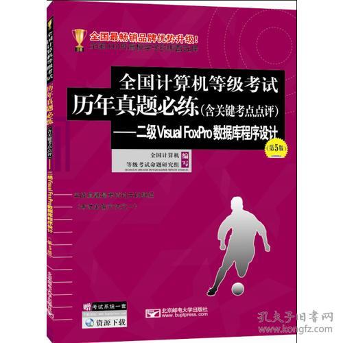 計算機網絡工程 從教材到考場的備考全攻略